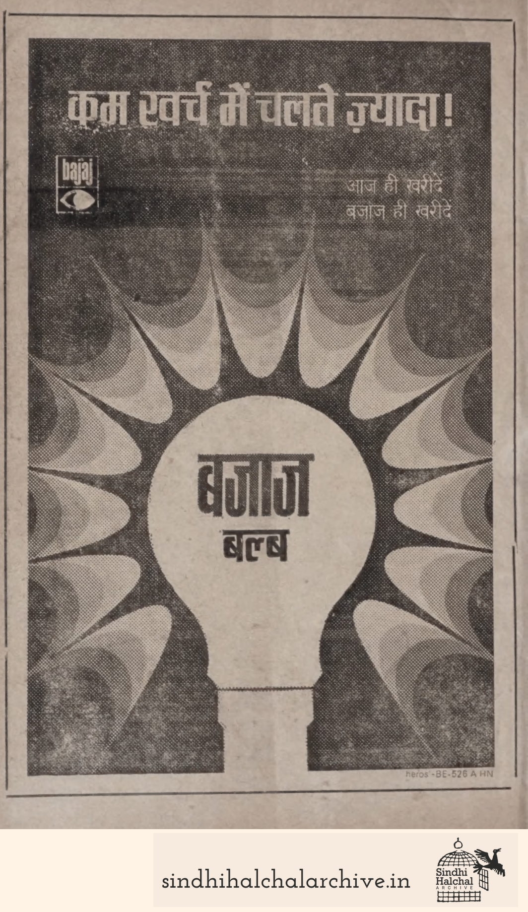 Image of AD BAJAJ